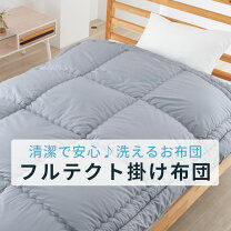 楽天市場】山甚物産 ジンペット（掛け布団｜寝具）：インテリア・寝具 