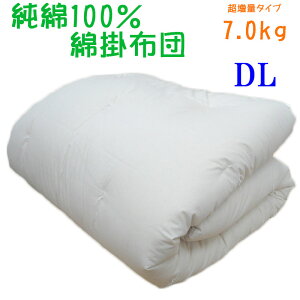 �y����100%�z�d�݂̂���Ȋ|�z�c 8�������[�v�t�� �_�u�������O 7.0kg �����ʃ^�C�v �|�z�c/��100��/�|���z�c/���{��/�킽�ӂƂ�/�����̂ӂƂ�/�d���ӂƂ�