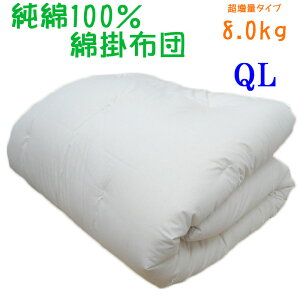 �y����100%�z�d�݂̂���Ȋ|�z�c 8�������[�v�t�� �N�C�[�������O 8.0kg �����ʃ^�C�v �|�z�c/��100��/�|���z�c/���{��/�킽�ӂƂ�/�����̂ӂƂ�/�d���ӂƂ�/�t�@�~���|�T�C�Y