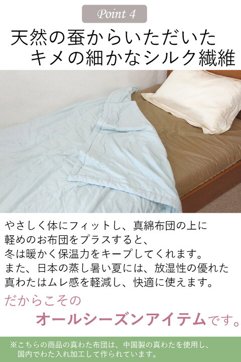 楽天市場】【アウトレット・訳アリ商品】洗える 真綿 肌掛け布団 