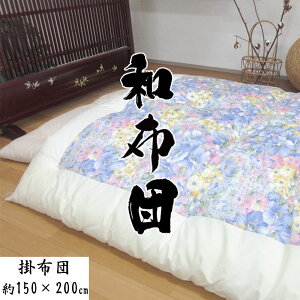 yEldāz { ̂Ȃ̊|zc 150×200cm VOTCY 킽zc ̂ӂƂ |zc azc eg킽 100n