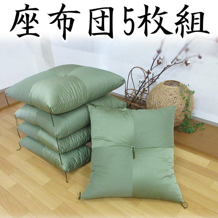楽天市場】【座布団5枚組】八端判 座布団 約59×63cm 上わた入り 