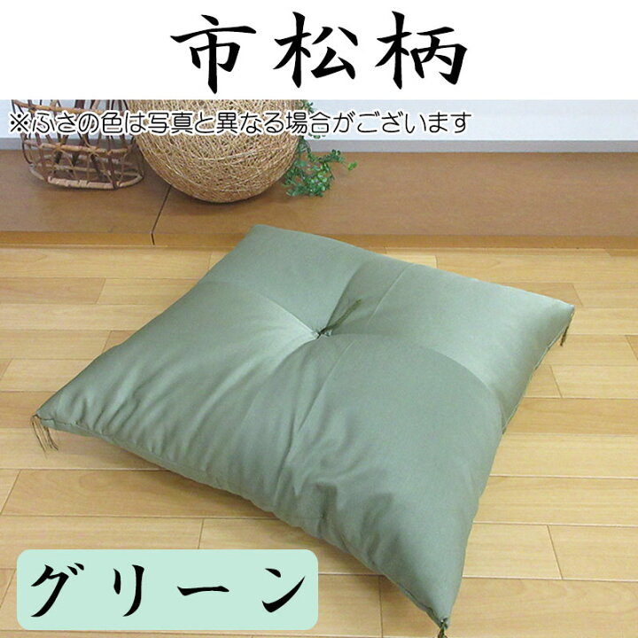楽天市場】【座布団5枚組】八端判 座布団 約59×63cm 上わた入り 