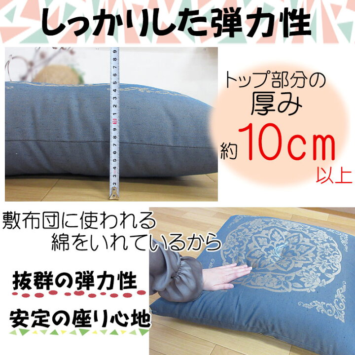 楽天市場】【座布団5枚組】八端判 座布団 約59×63cm 上わた入り 