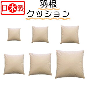 ���{�� �t�F�U�[�N�b�V���� �X�N�G�A �T�����g �k�[�h�N�b�V���� 32×32cm 40×40cm 45×45cm 50×50cm 55×55cm 70×70cm �������� �C���e���A �p�` �N�b�V���� ��100�� �l�p sale �Z�[��