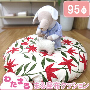 yVrJo[tzy킽܂z܂킽zNbV 95cm { 100% ׂ/ۍzc/100cmȉ/~`/Q}bg/Eh/oYj/v[g/Ԃ/CeA//V