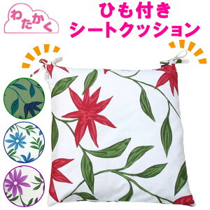 �y�킽�����z�V�r���J�o�[�t�� �E�l���� �Ђ��t���V�[�g�N�b�V���� ��45×45cm 330g �ȓ��� ���{�� �V�r��/sybilla/�킽/�p/�l�p/�J���|/�t���[���X/���z�c/�N�b�V����/�����p/�a�Ԃ�/4����/�H��