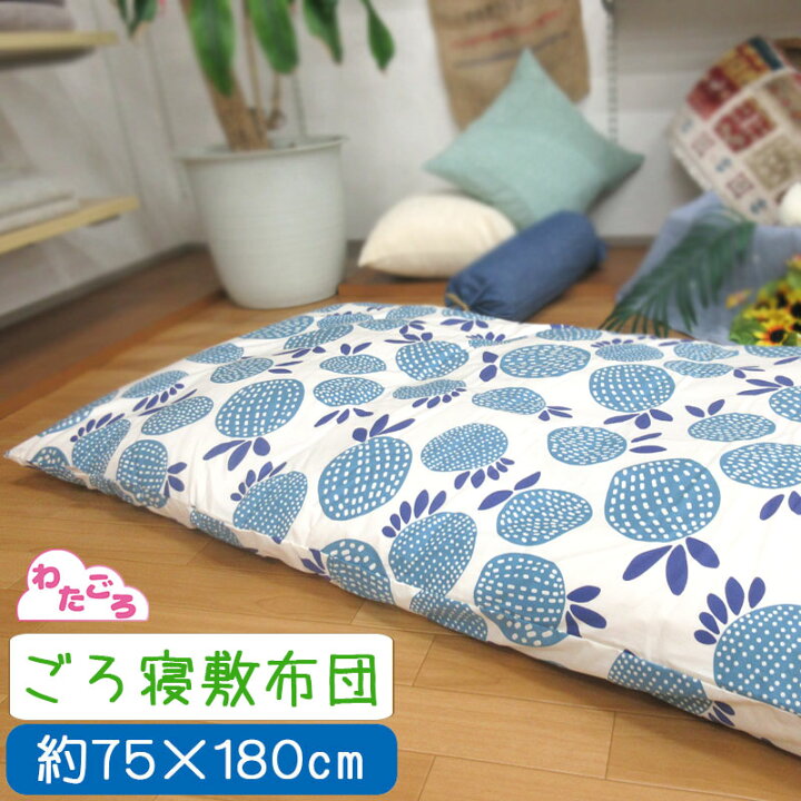 楽天市場】【今だけ！日本製綿100％カバー付き】【大人用お昼寝 