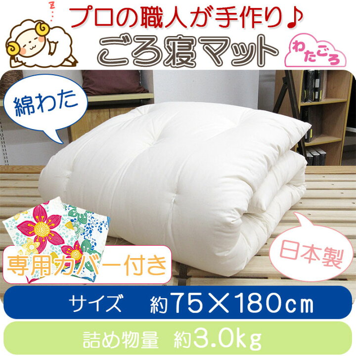 楽天市場】【今だけ！日本製綿100％カバー付き】【大人用お昼寝 