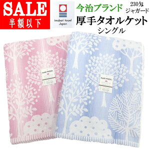 ySALE 60%zuh WK[hD ^IPbg VO 860g(230) 140×190cm { OѐD ^IPbg 100 Rbg^IPbg 􂦂 EHbVu c[