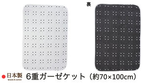 6dK[[Pbg i M 70×100cm ۈ牀 E ctQp j hbgmg[ 6dK[[ hbg { 100 y z