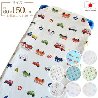 お昼寝コットカバー （ 保育園 約60×150cm ） 4重ガーゼ 四隅カット済 コットカバー コットシーツ 柄色…