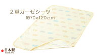 ダブルガーゼシーツ （ ベビー 約70×120cm用 ） 四隅ゴム付き フレンズ バディ イエロー 日本製 【 2重…