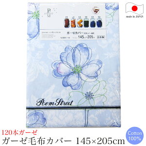 K[[ѕzJo[ i 145×205cm j poem collectionu|GRNVv |s[ B { y ѕzJo[ K[[Jo[ K[[n K[[n uPbgJo[ z