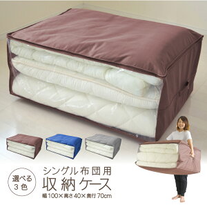 布団収納袋 クローゼット収納 押入れ収納の人気商品 通販 価格比較 価格 Com