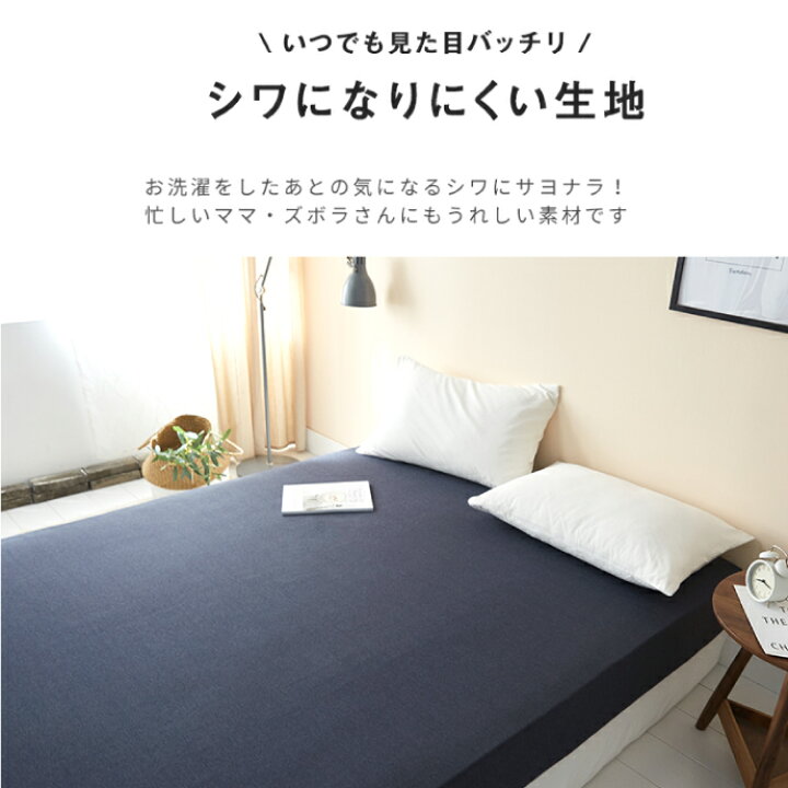 楽天市場 ボックスシーツ ニット シングル 100 0 30cm 選べる3色 シワになりにくい 綿混ニット やわらか オールシーズン 取付け簡単 ベッドシーツ ワンタッチシーツ ベッドカバー マットレスカバー ふとん直販