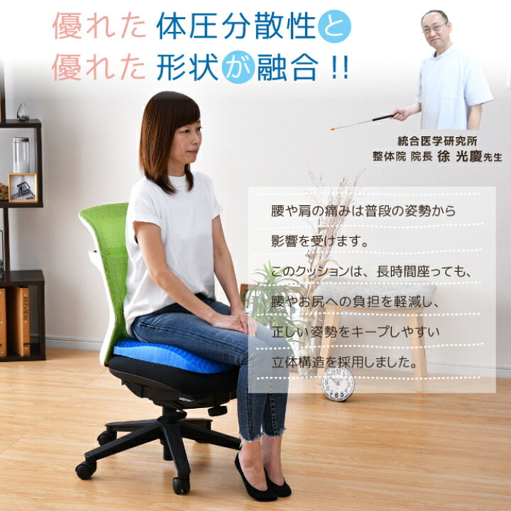 楽天市場】ジェルクッション 約40×39cm 整体院の先生がお勧めする NEXT 