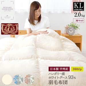 Hѕzc LO { nK[Y zCgO[X _E93 2.0kg GNZS[hx wLg 100 Y bB 230×210cm ~p g |zc |zc HтӂƂ Hъ|zc
