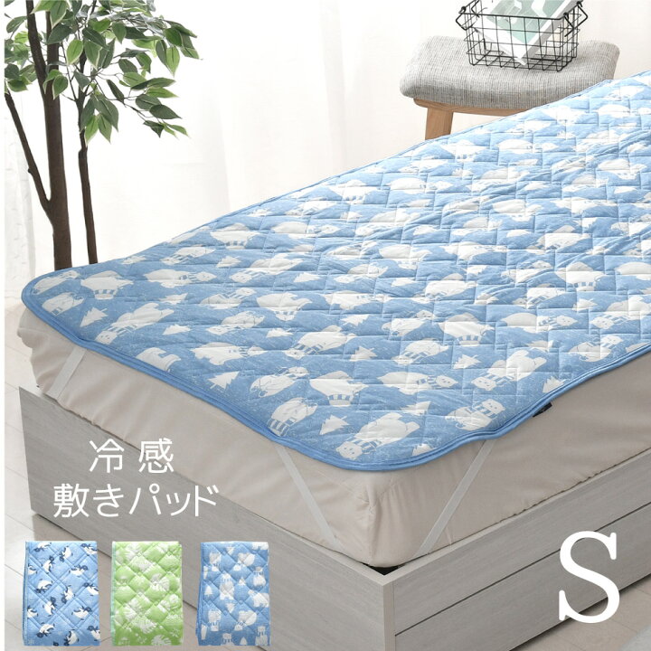 楽天市場 敷きパッド シングル 約100 5cm 冷感 夏用パッド ひんやり クール寝具 涼感寝具 Cool 洗える 清涼寝具 シキパット 敷パッド 敷きパット 可愛いプリント柄 白くま モンステラ ペンギン 送料無料 ふとん直販