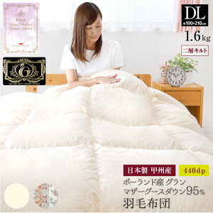 Hѕzc _u { |[hY }U[zCgO[X _E95 1.6kg 440dp v~AS[hx wLg 100 Y bB _uO 190×210cm ~p g |zc |zc