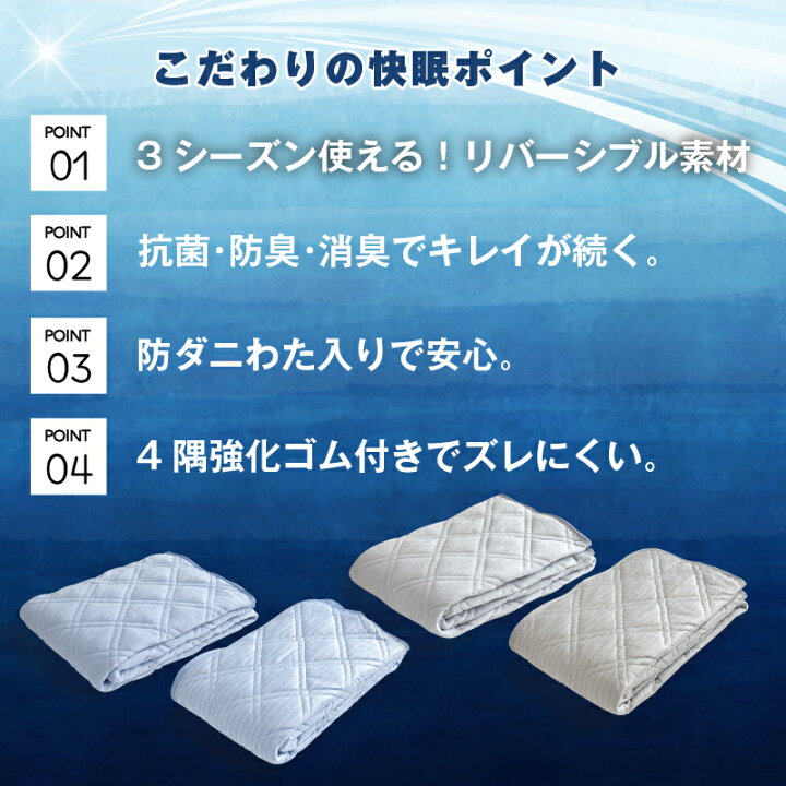 楽天市場】敷きパッド シングル 100×205cm リバーシブル 防ダニわた 