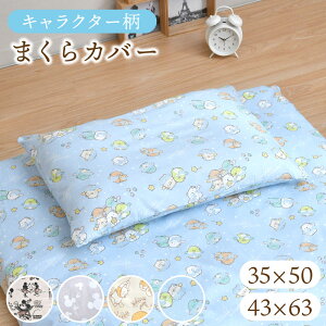 LN^[ Jo[ 35×50cm 43×63cm ~bL[ ~j[ v[ ݂R炵 fBYj[ Iׂ4 킢  ې ܂Jo[ lC s[P[X yNbN|Xgzi