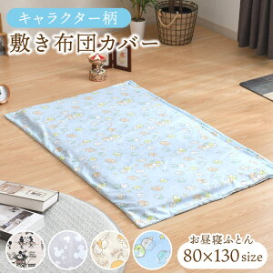 LN^[ ~zcJo[ Q ~bL[ ~j[ v[ ݂R炵 fBYj[ Iׂ4 80×130cm q 킢  ې ~Jo[ lC LbY