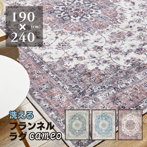 O 190×240cm 􂦂 tl JI J[ybg   ݃J[ y _炩 I[V[Y ]ʃvgO 3 [J[i