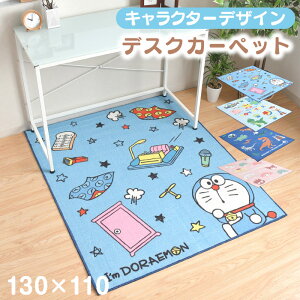 LN^[ fXN J[ybg 130×110cm Iׂ4 }bg q h~   킢 [}bg h gCXg[[ WVbNp[N  lC ~