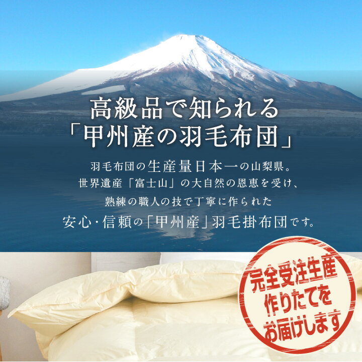 楽天市場】羽毛布団 シングル 日本製 ポーランド産 マザーホワイト 