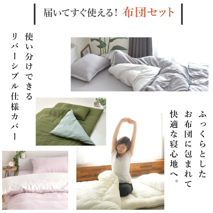 楽天市場】布団セット シングル 6点 日本製布団 固わた入り 敷き布団 