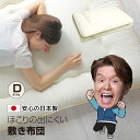 敷布団 ダブル 日本製 ほこりが出にくい 3層構造 ボリューム 敷き布団 固綿入り 底付き軽減 敷き布団 オールシーズン 布団 軽量 ダブルサイズ 140x200cm 送料無料