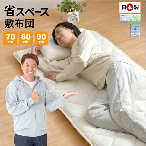 ~zc ȃXy[X 70×200cm 80×200cm 90×200cm { ł킽 RpNg R hL  IׂTCY ma tBn[j[ Q l炵 󂫃Xy[Xp