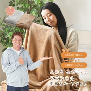 ѕz 140×200cm VO n[tPbg 100×140cm tl  􂦂 Iׂ2TCY Iׂ2F uPbg tl ~  n[tPbg Et  ~p Ԓ ItBX 