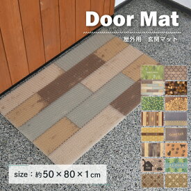 玄関マット 50×80cm 屋外用 選べる16種 大きめ 洗える 泥落とし 土足用 ハニカム構造 弾力 速乾 滑り止め 長方形 かわいい