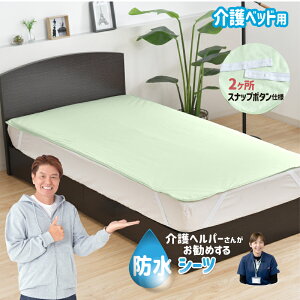 hV[c xbhp 91×191cm wp[񂨊 jbgn p q܂ ybg lSt 2Xibv{^ dCѕzOK RۖhL 􂦂 NbN|Xgz