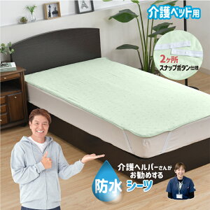 hV[c xbhp 91×191cm wp[񂨊 pCn p q܂ ybg lSt 2Xibv{^ dCѕzOK RۖhL 􂦂 NbN|Xgz