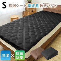 楽天市場】ブラックシリカ 敷きパッドの通販