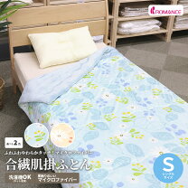 楽天市場】ロマンス小杉 肌掛けふとんの通販