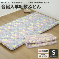 楽天市場】生地 花柄（敷布団｜寝具）：インテリア・寝具・収納の通販