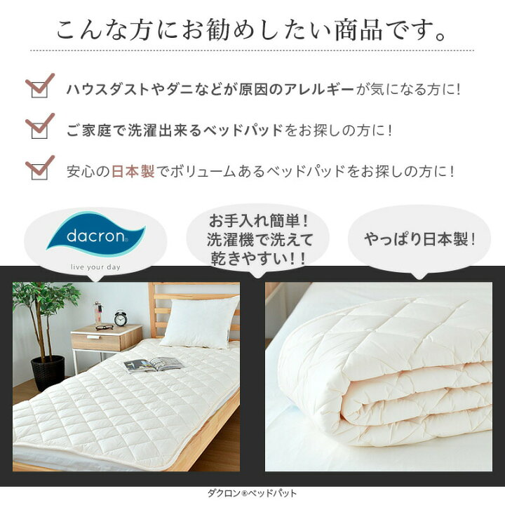 楽天市場】ダクロン&reg; ベッドパッド シングルサイズ 100×200cm 敷き 