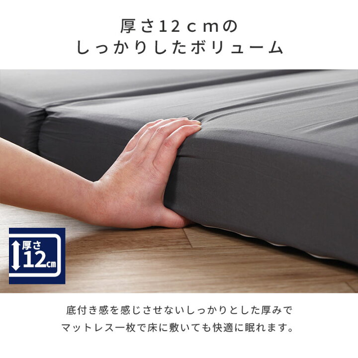 楽天市場】極厚高反発マットレス シングル 91×201×12cm 高反発ウレタン 