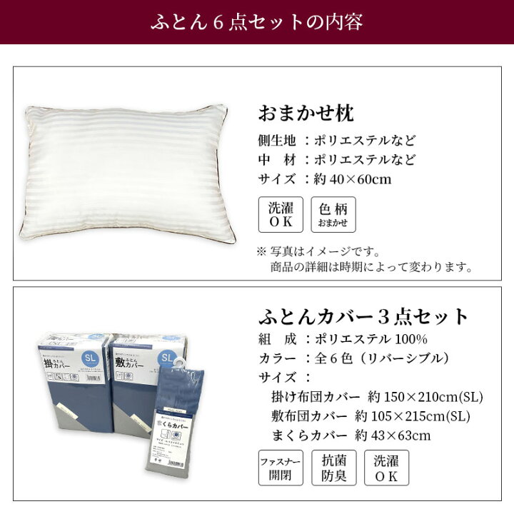 楽天市場】寝具6点セット ホワイトダウン85％ 羽毛布団 掛け布団 