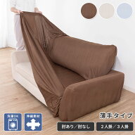 【楽天1位】ソファーカバー アウトレット品 2人掛け 3人掛け かけるだけ ストレッチ ソファカバー 洗える…