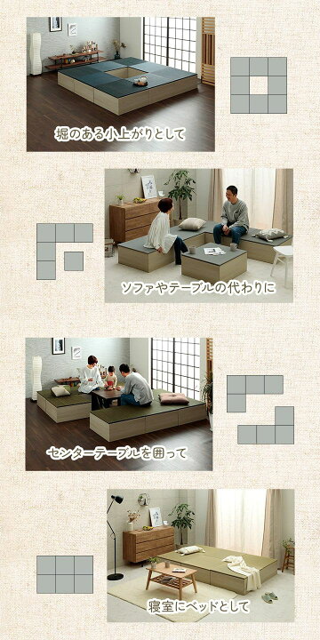 楽天市場】畳 ユニット 置き畳 小上がり 和室 和モダン 段ボール 畳 