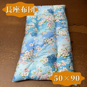 yz zc 50×90 NbV  u[ ybgxbg zc azc オ J[NbV wV[g { Q ӂӂ