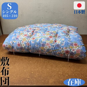 敷布団 花柄」の人気商品一覧 | 安い商品を通販サイトから探す - 価格.com