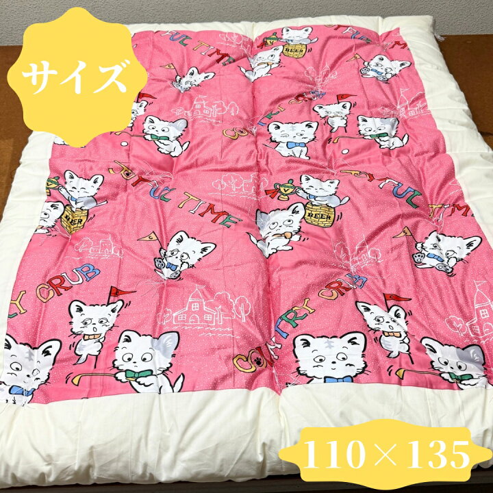 楽天市場】ベビー布団 ベビー掛布団 110×135 掛け布団 掛布団 お昼寝 