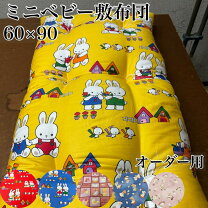 楽天市場】和布団 ベビーの通販