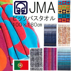 JMA タオル ビッグバスタオル タオルケット 100×180cm 綿100% ポルトガル製 民族調 ジャガード ブランド ネイティブ柄 お風呂 脱衣所 プール タオルケット おしゃれ ひざ掛け 吸水 洗濯 コットン プレゼント 贈り物 新生活 ビーチマット 夏 海 海水浴 タオルケット 敷物